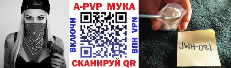 APVP крисы CK где купить наркоту Тотьма