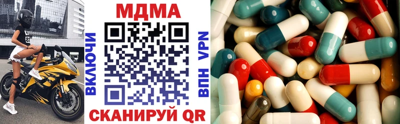 МДМА кристаллы Тотьма